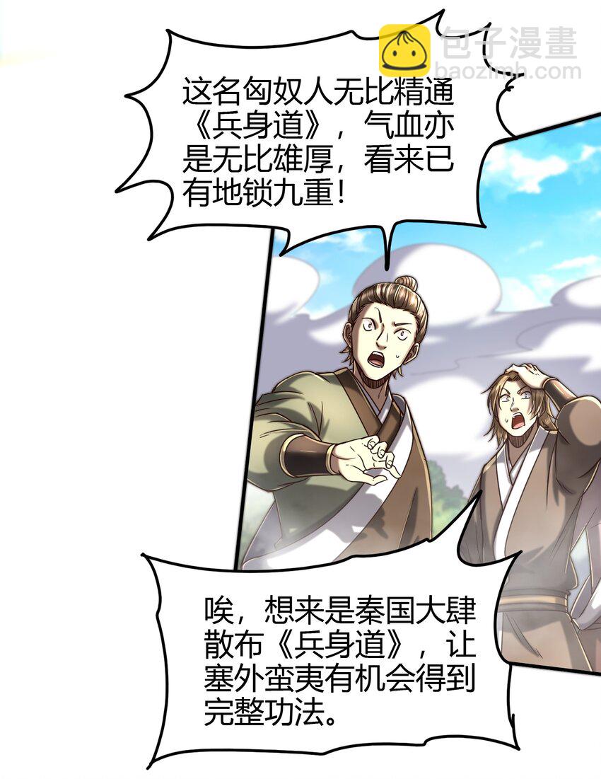 172 车轮战(1/2)-第173话