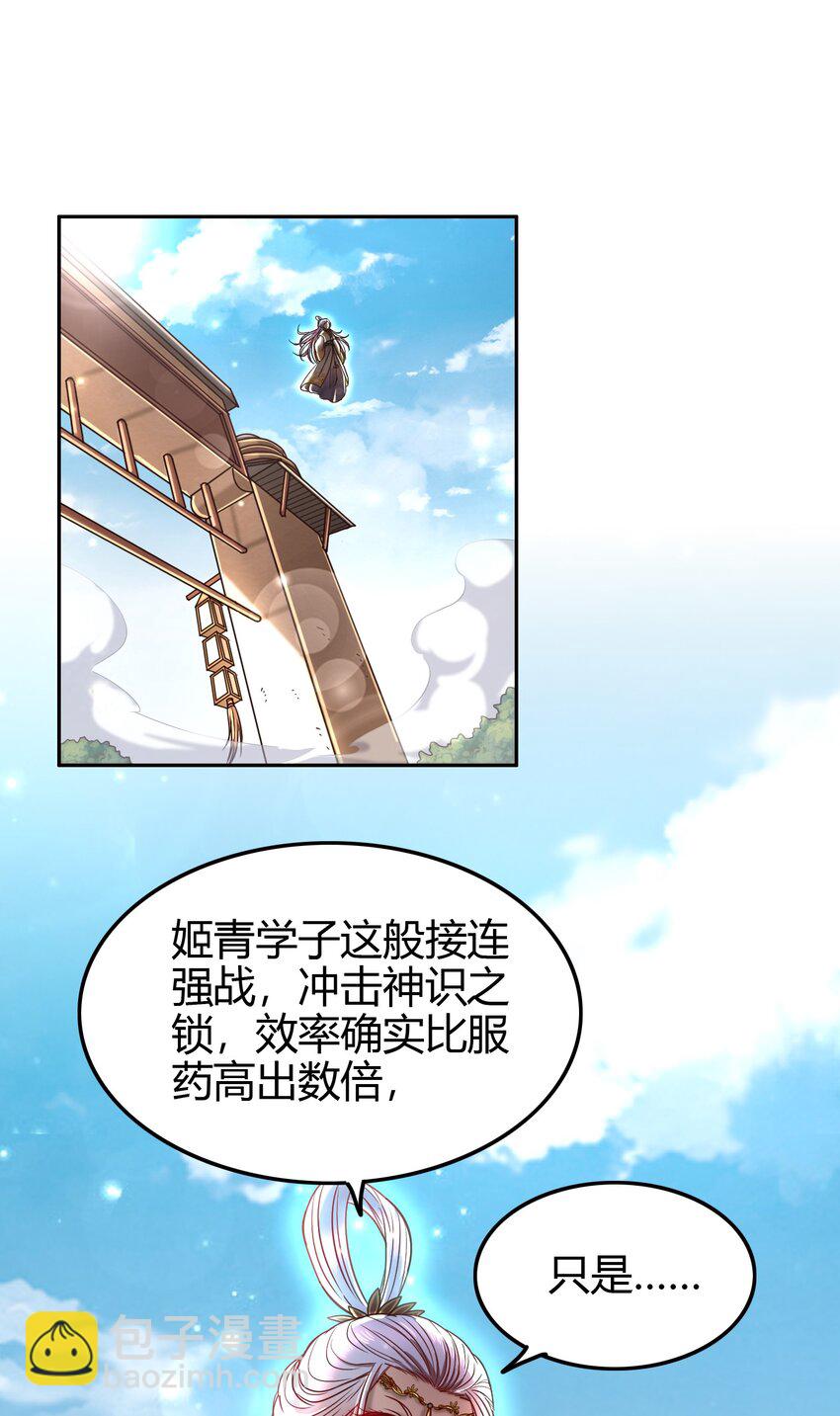 172 车轮战(1/2)-第173话