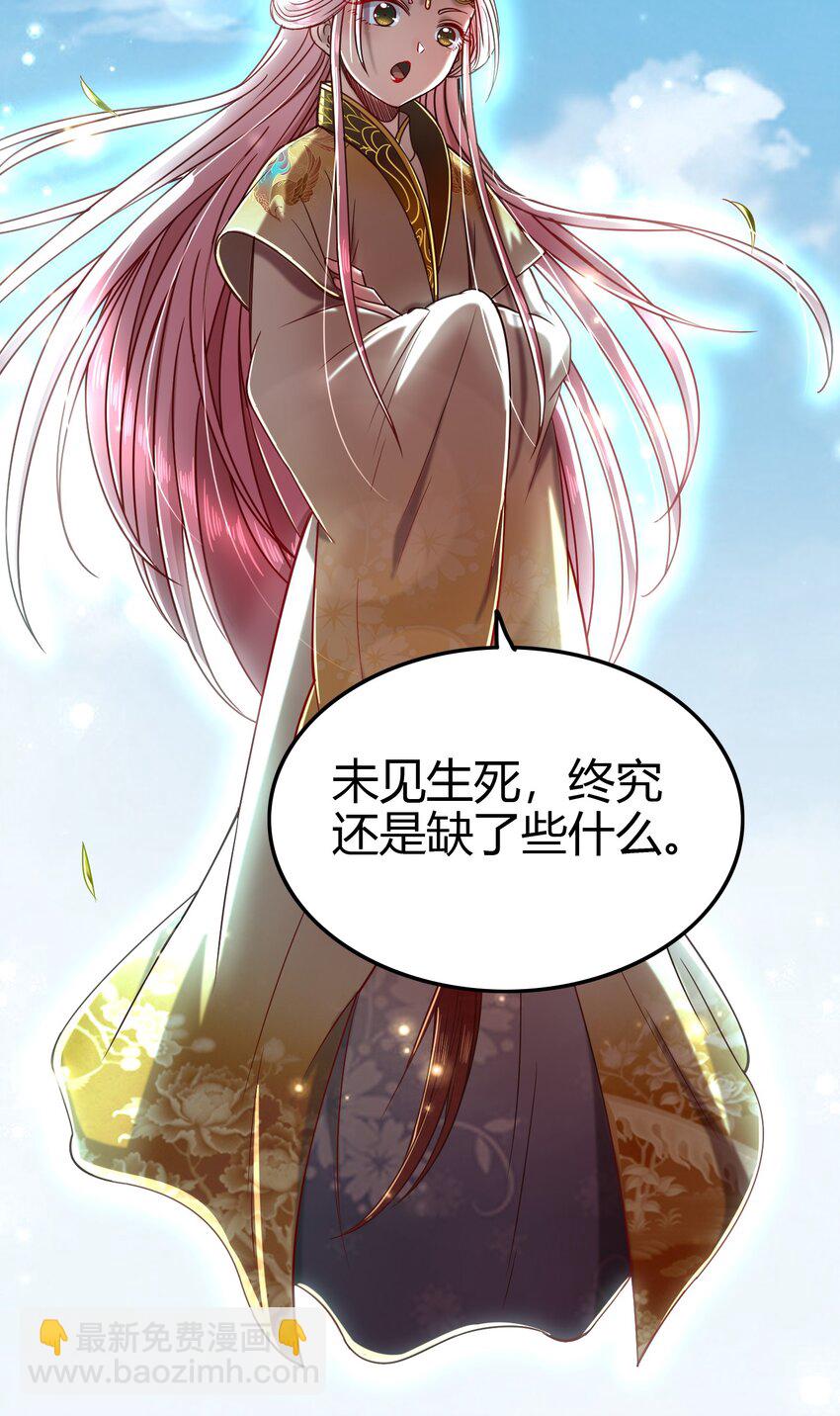 172 车轮战(1/2)-第173话