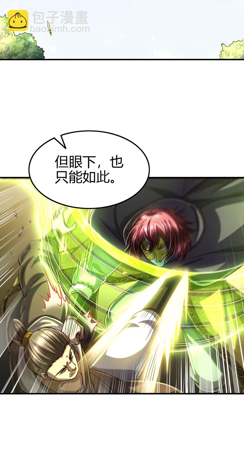 172 车轮战(1/2)-第173话