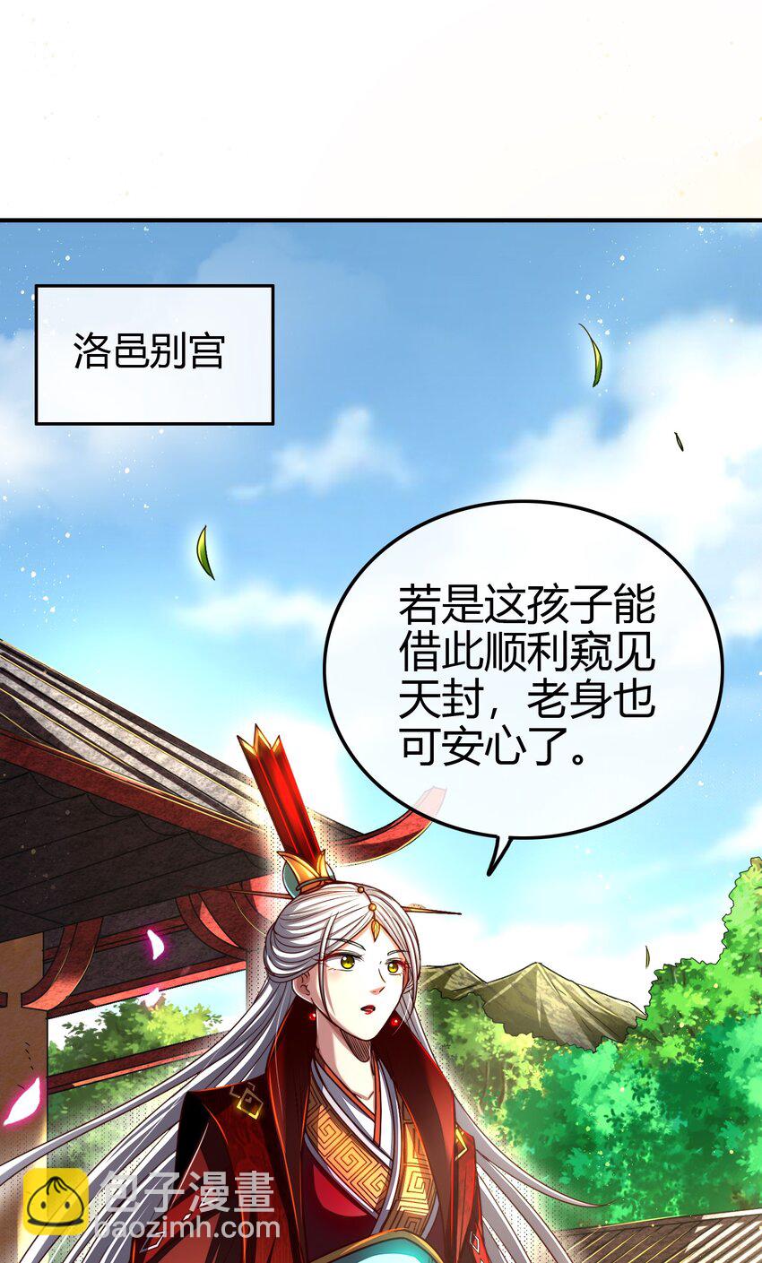 172 车轮战(1/2)-第173话