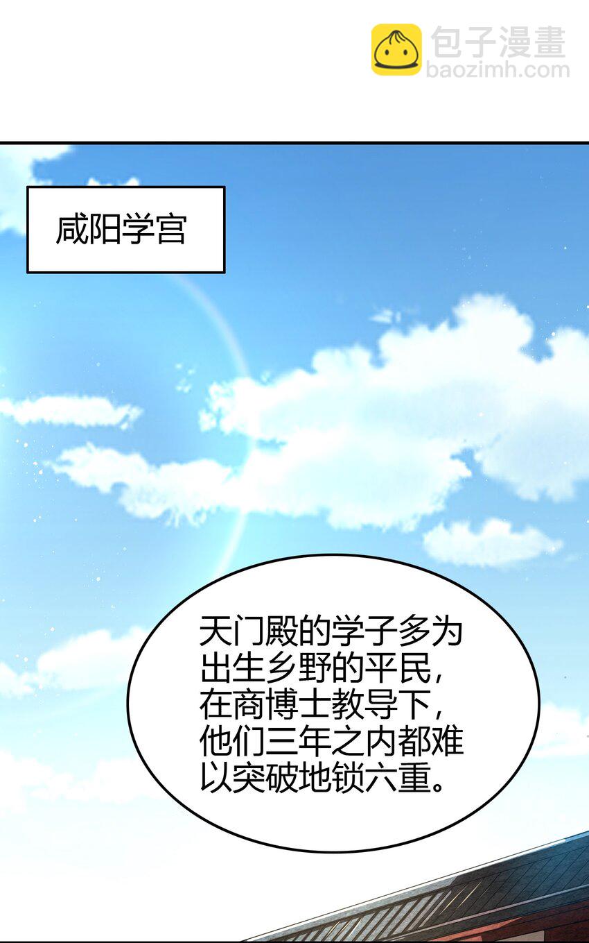 172 车轮战(1/2)-第173话
