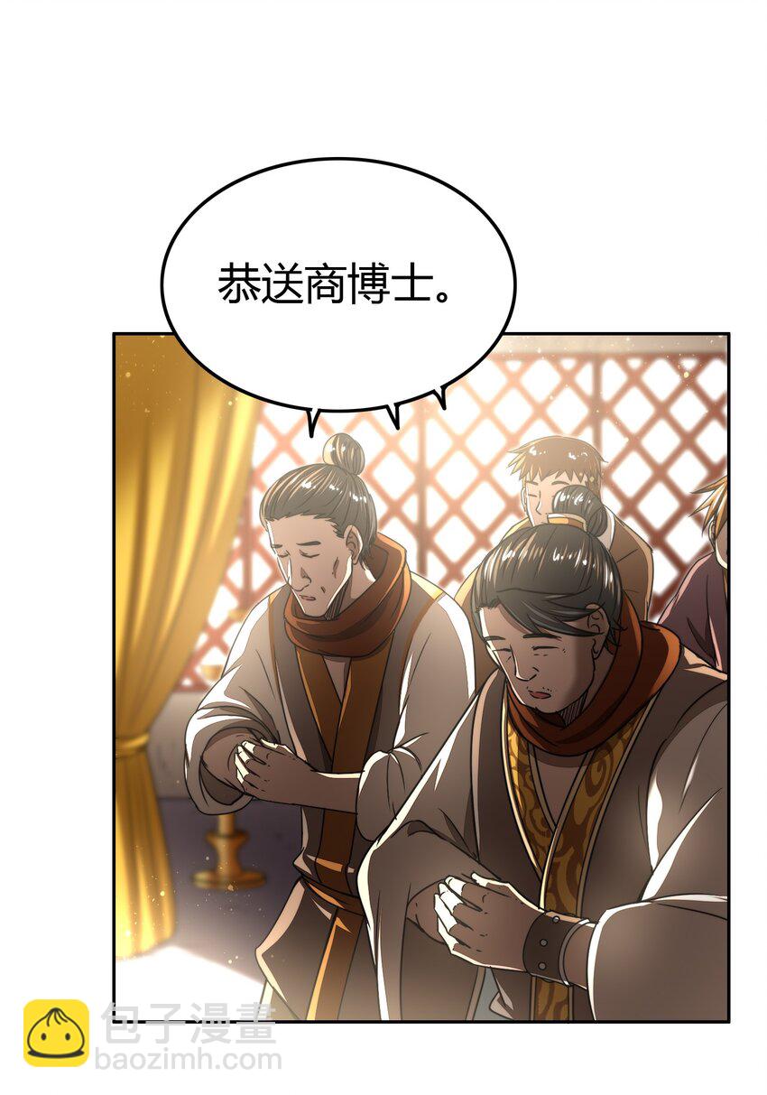172 车轮战(1/2)-第173话