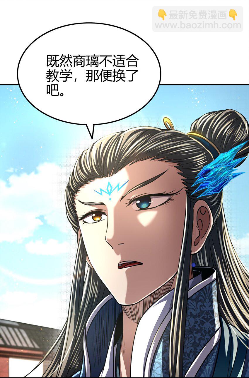 172 车轮战(1/2)-第173话