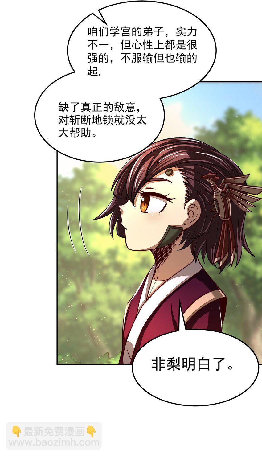 174 瀍水之谋(1/2)-第175话