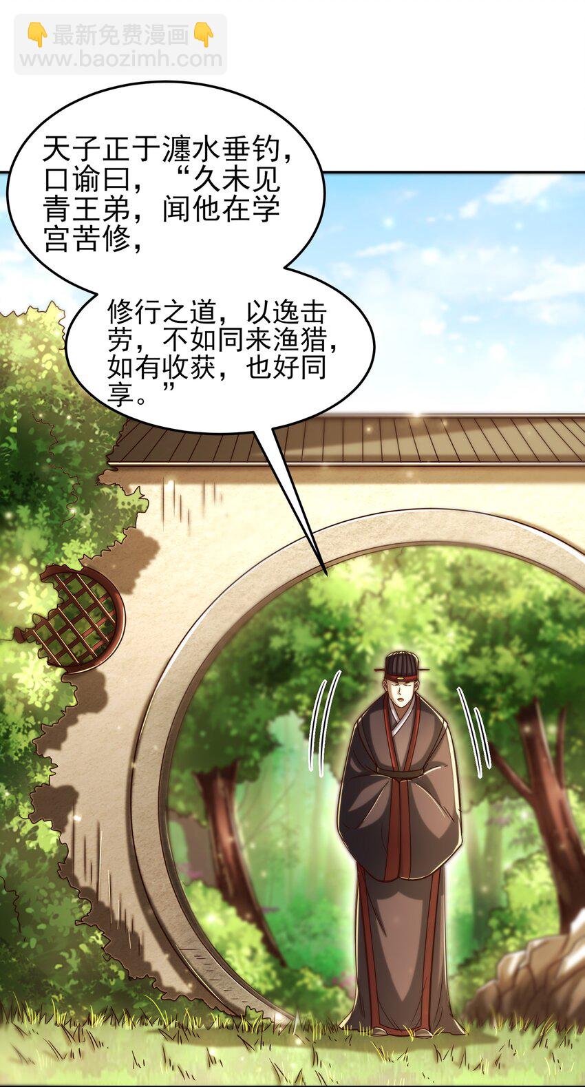 174 瀍水之谋(1/2)-第175话