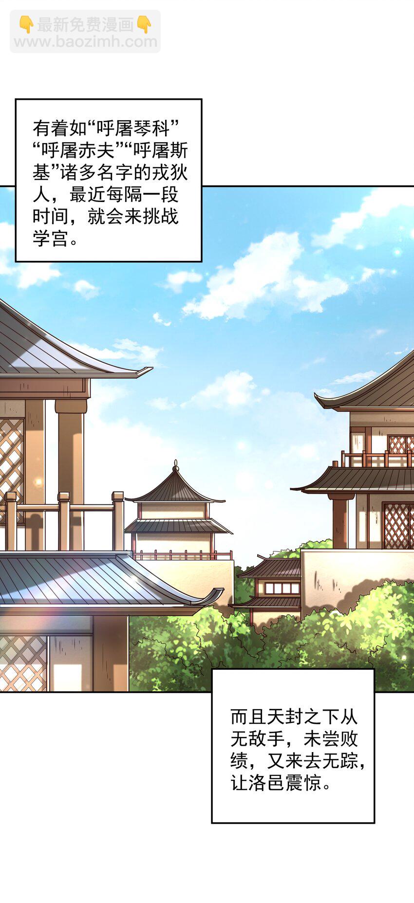 174 瀍水之谋(1/2)-第175话