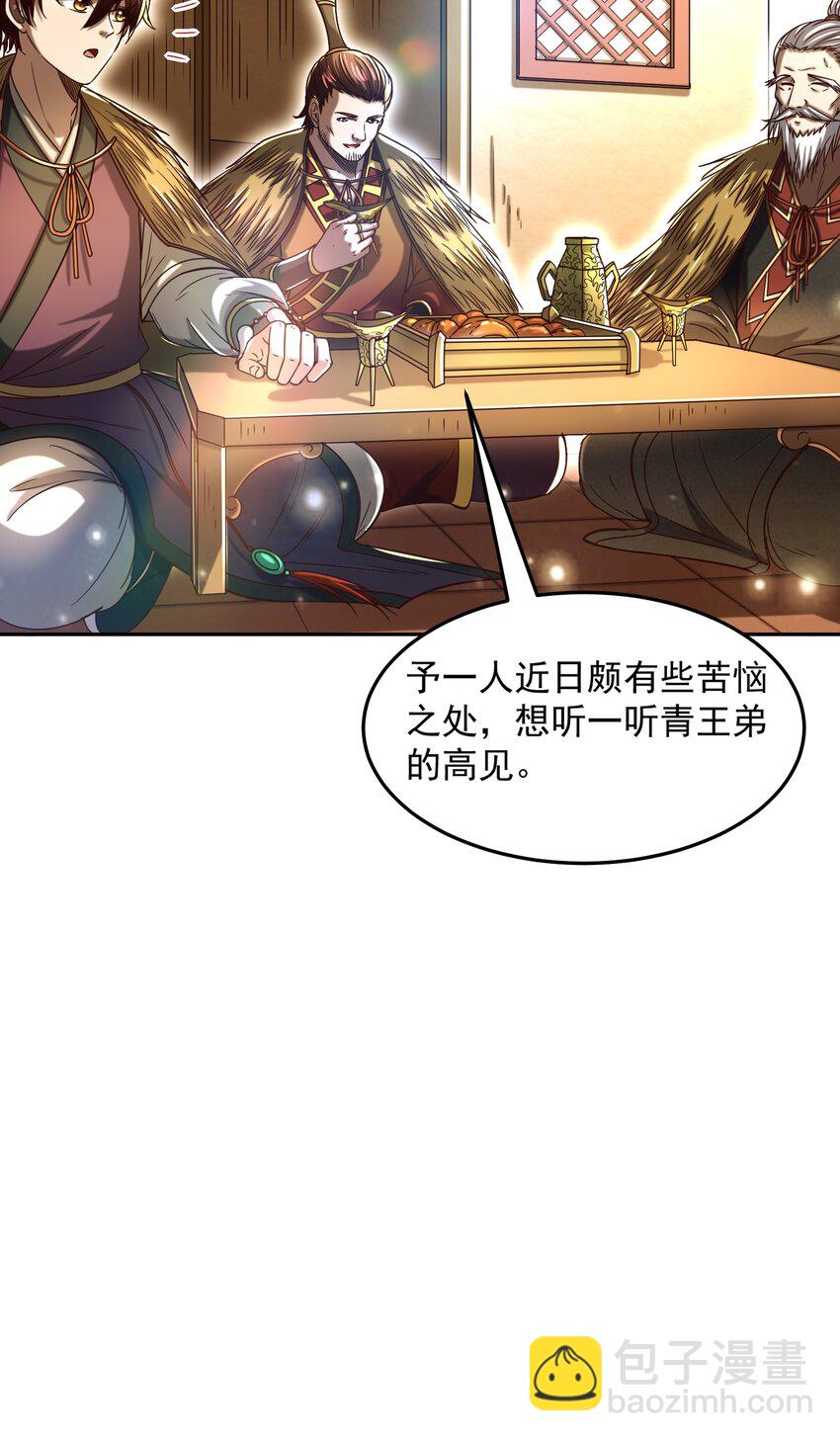 174 瀍水之谋(1/2)-第175话