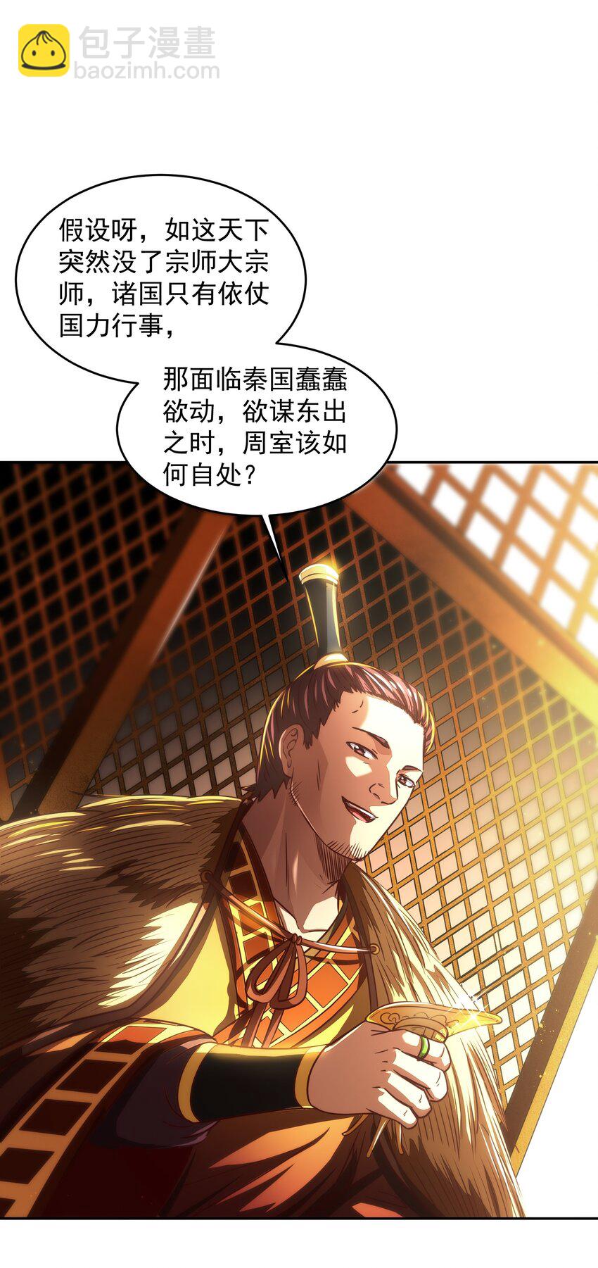 174 瀍水之谋(1/2)-第175话
