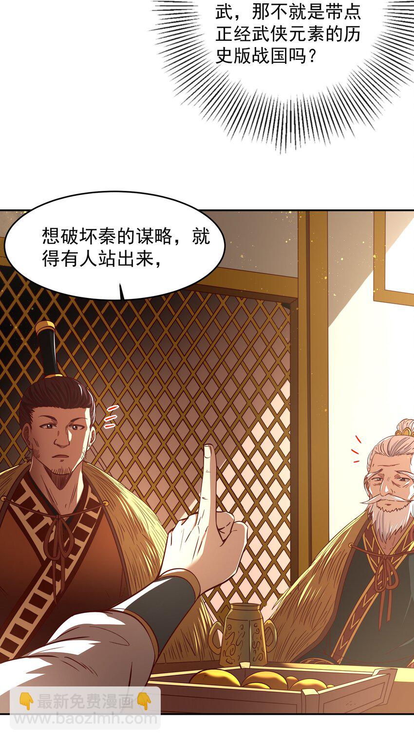 174 瀍水之谋(1/2)-第175话
