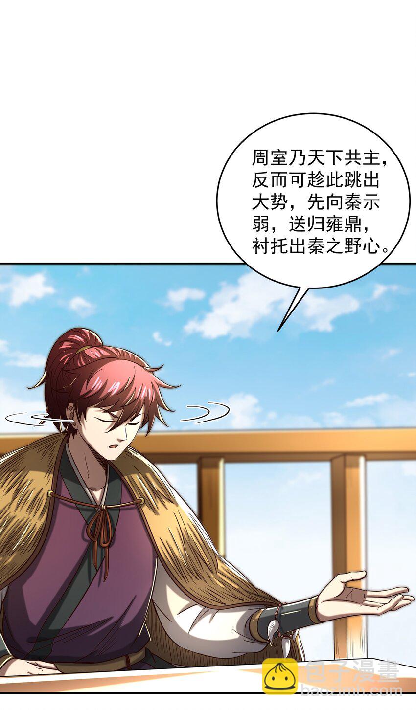 174 瀍水之谋(1/2)-第175话
