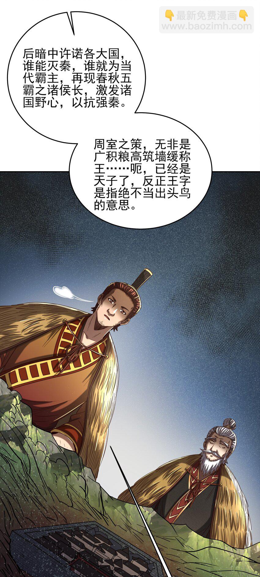 174 瀍水之谋(1/2)-第175话