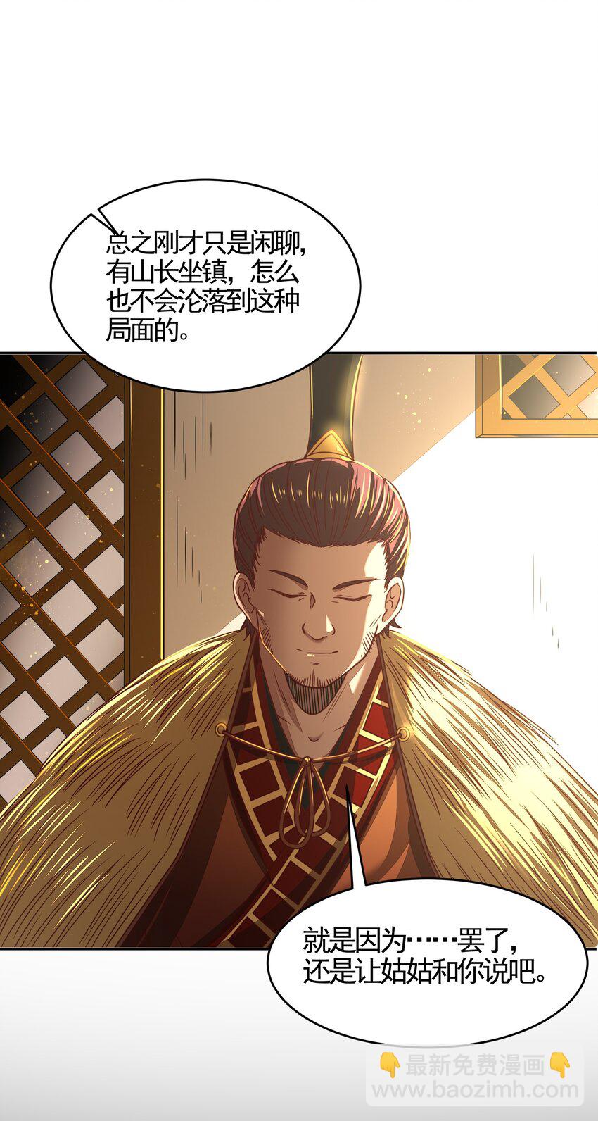 174 瀍水之谋(1/2)-第175话