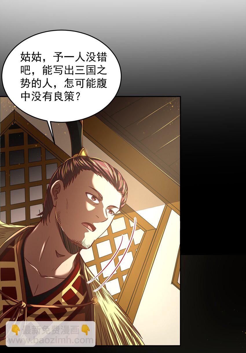 174 瀍水之谋(1/2)-第175话