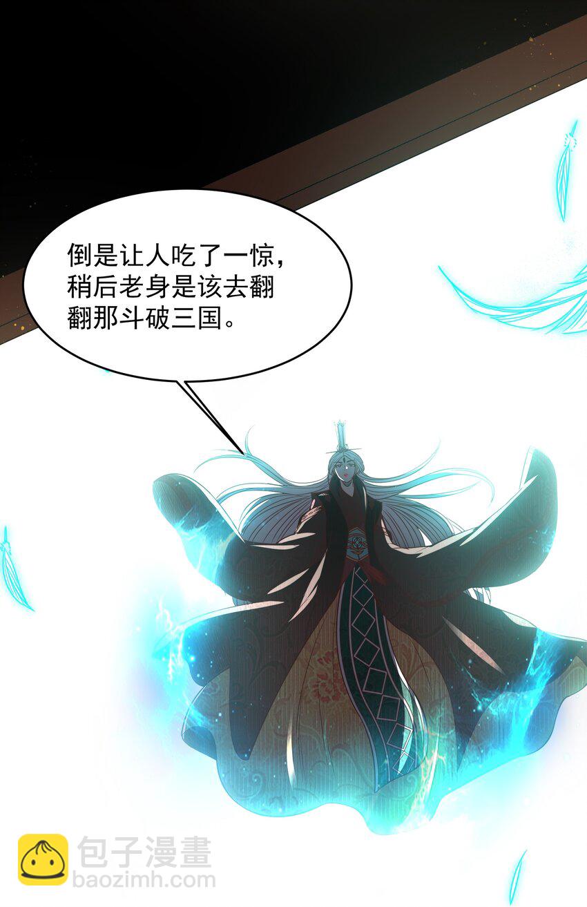 174 瀍水之谋(1/2)-第175话