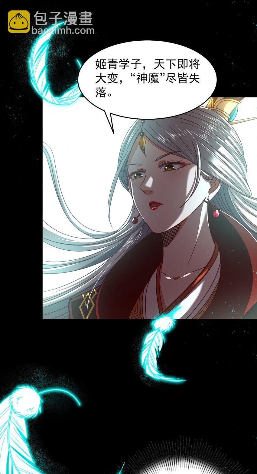 174 瀍水之谋(1/2)-第175话