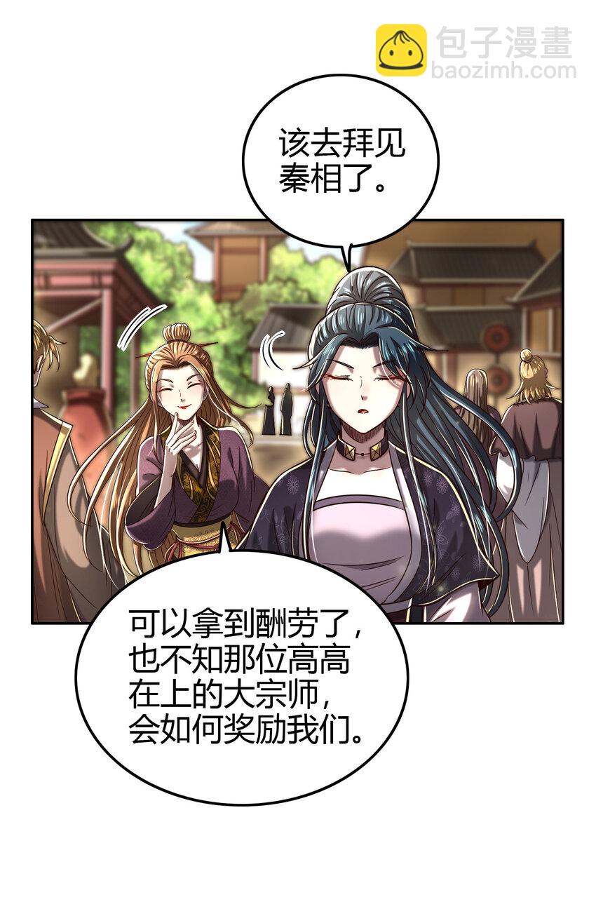 176 潜龙勿用(1/2)-第177话