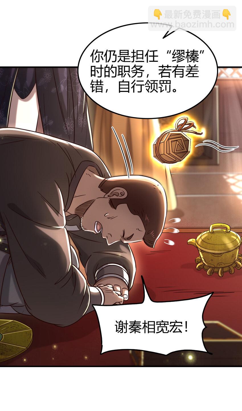 176 潜龙勿用(1/2)-第177话
