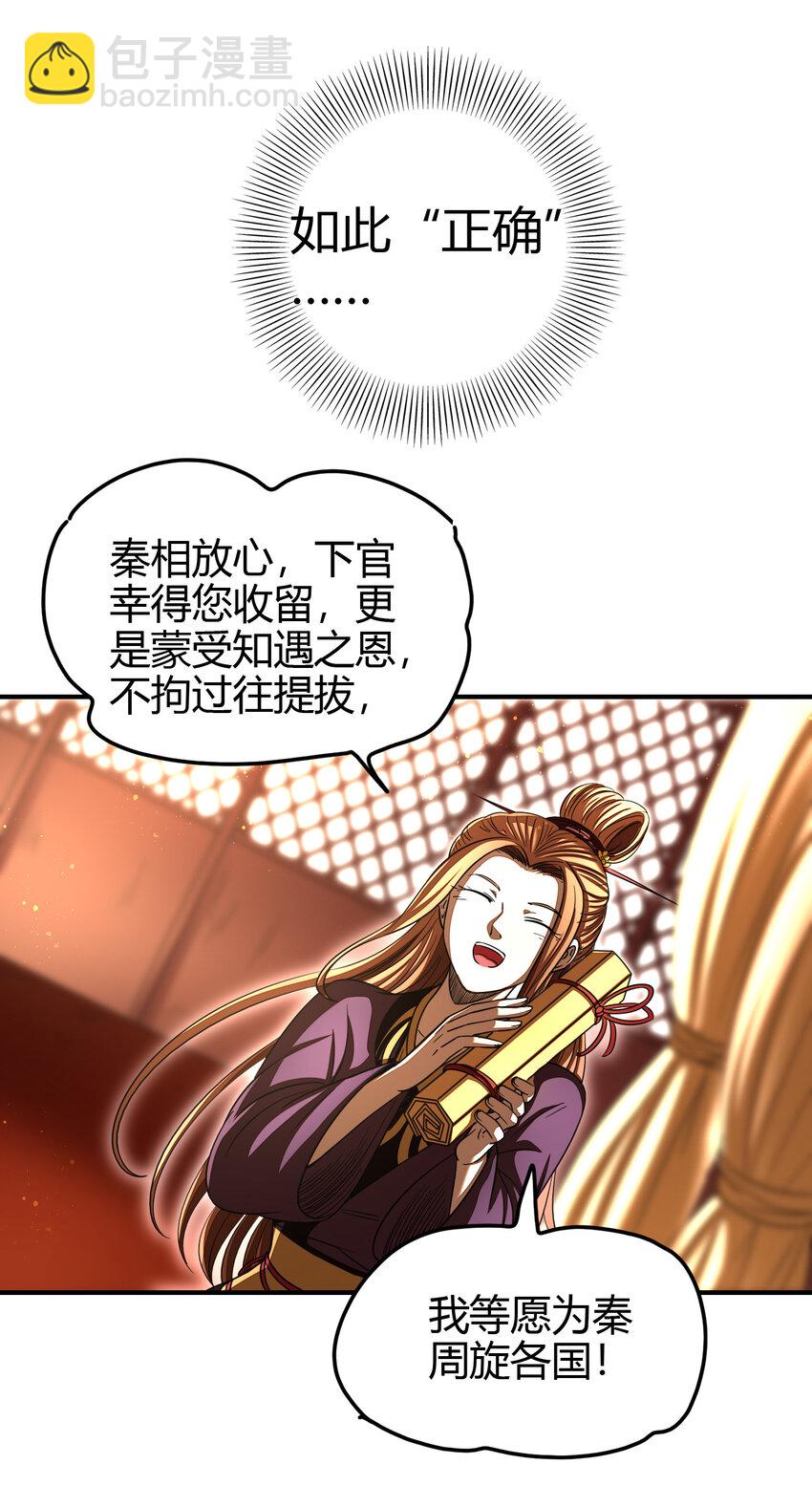 176 潜龙勿用(1/2)-第177话