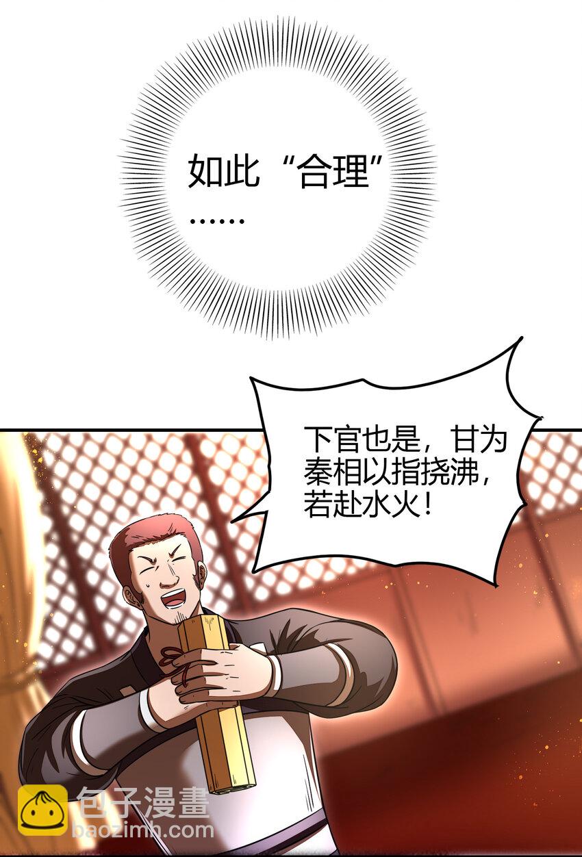 176 潜龙勿用(1/2)-第177话