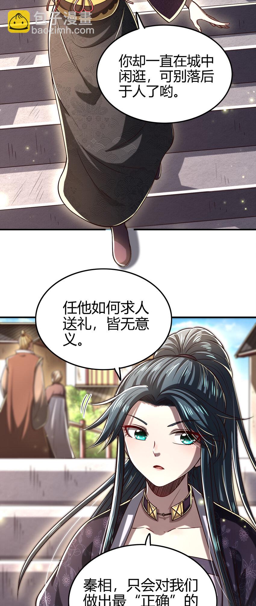 176 潜龙勿用(1/2)-第177话