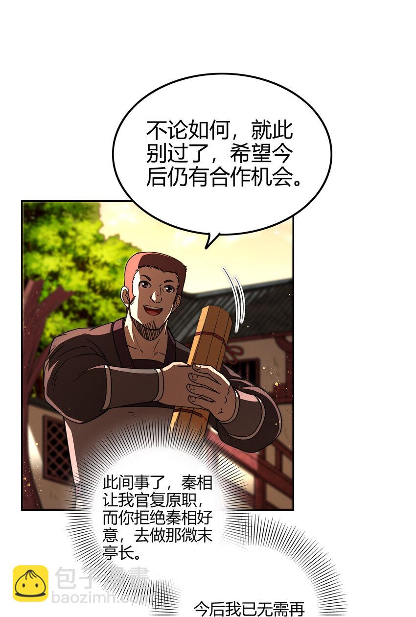 176 潜龙勿用(1/2)-第177话