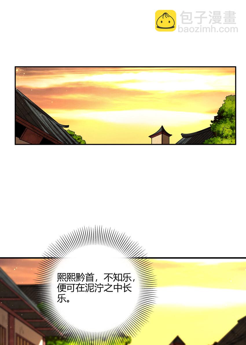 176 潜龙勿用(1/2)-第177话
