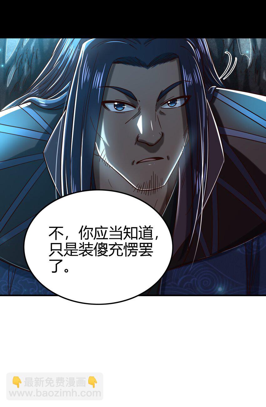 178 等我带你飞(1/2)-第179话