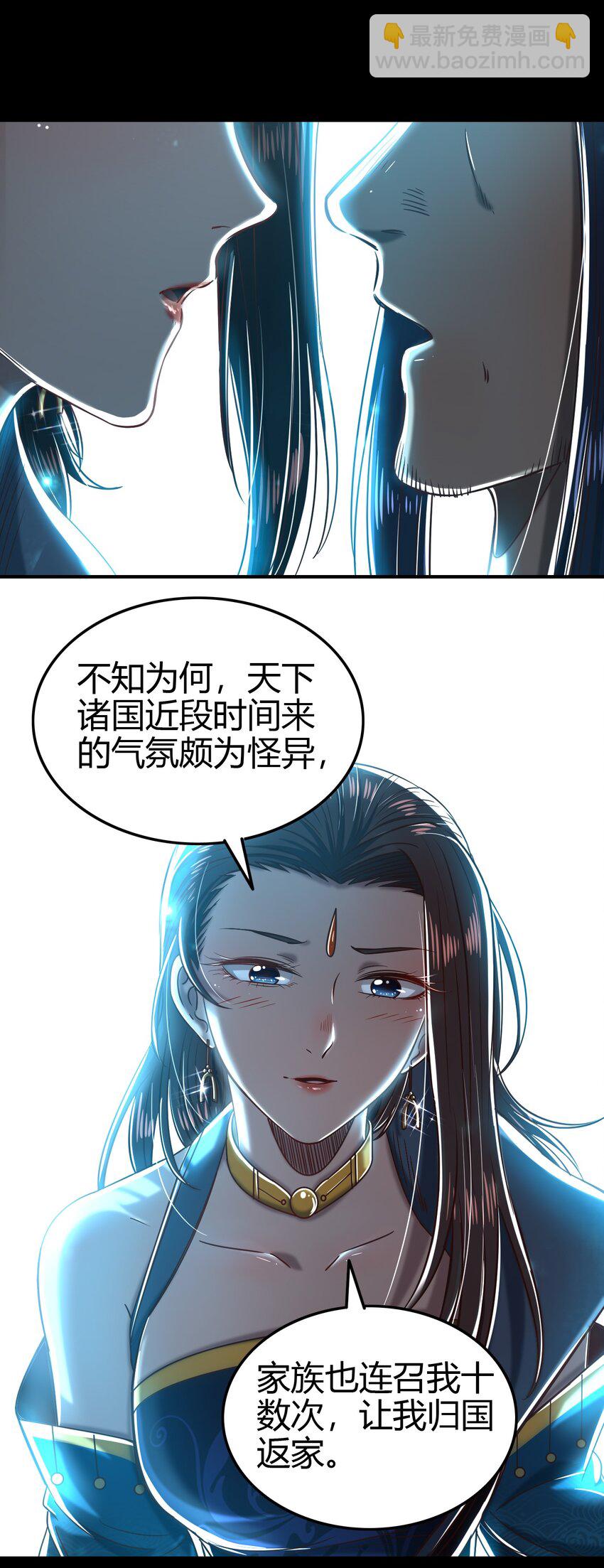 178 等我带你飞(1/2)-第179话
