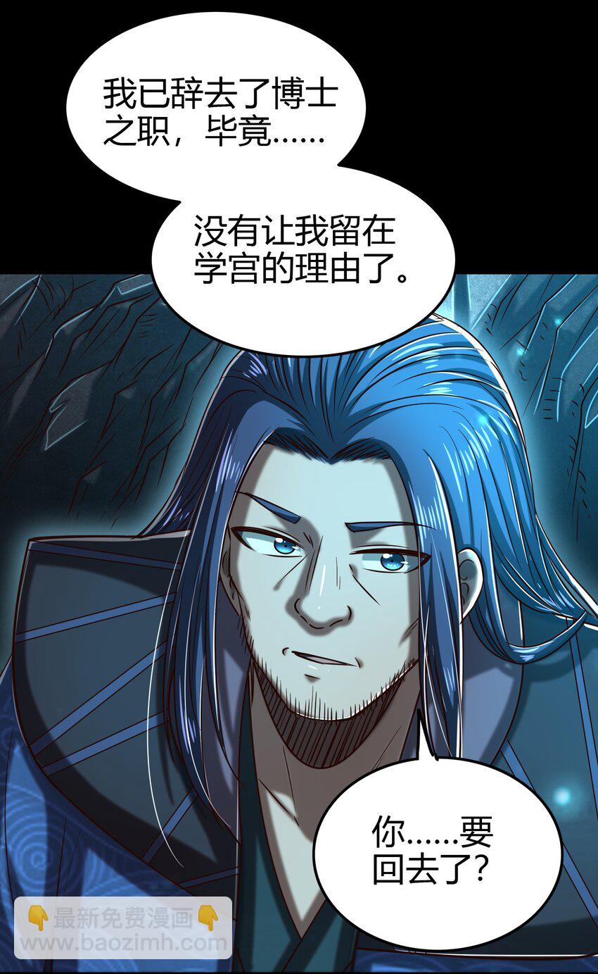 178 等我带你飞(1/2)-第179话