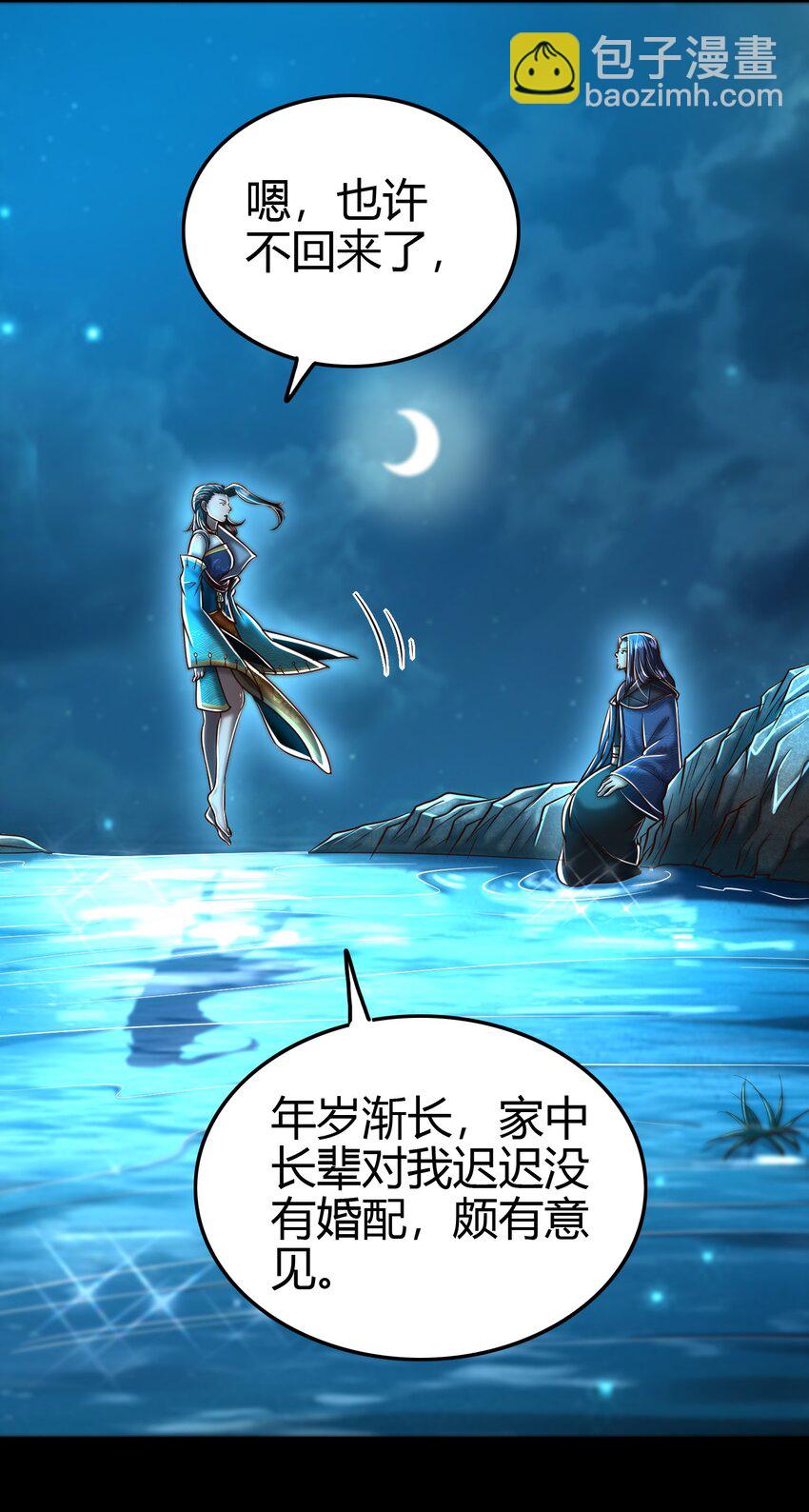 178 等我带你飞(1/2)-第179话