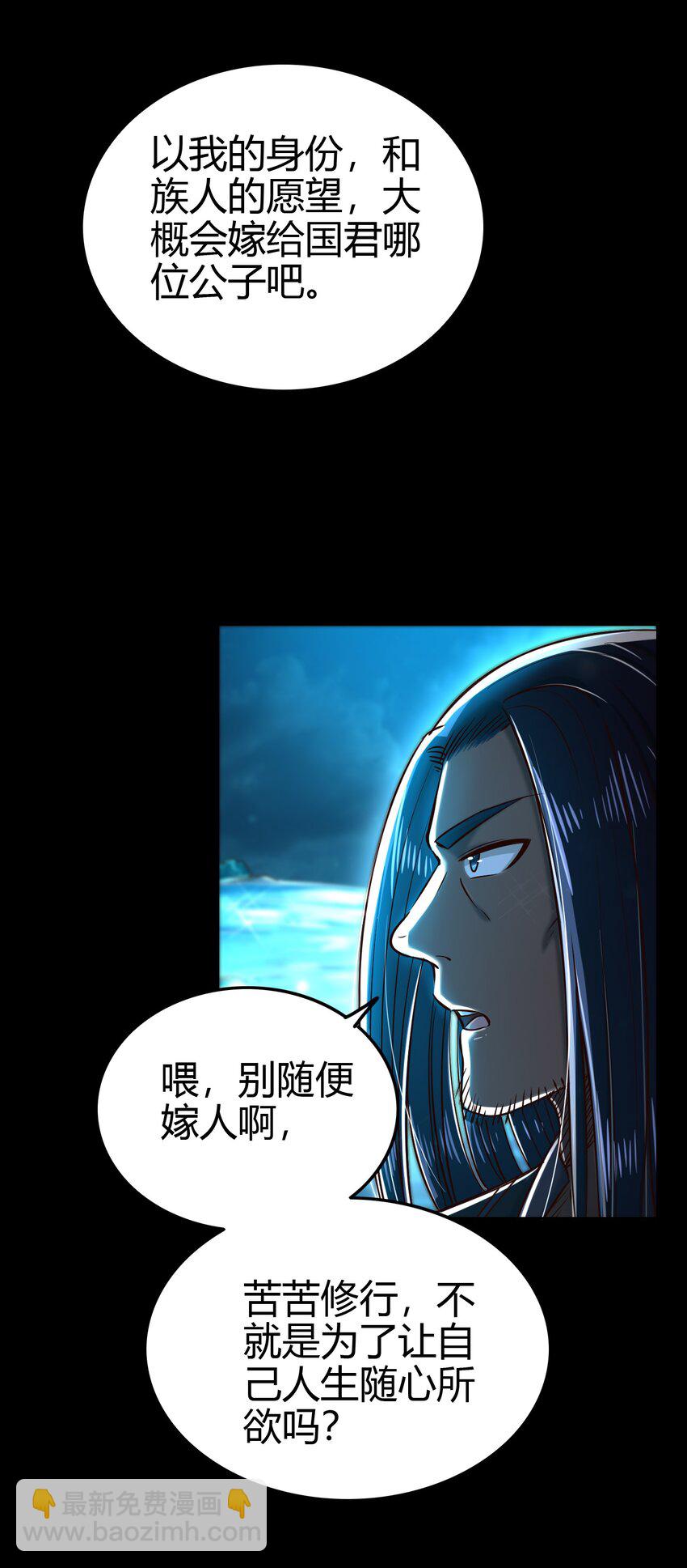 178 等我带你飞(1/2)-第179话