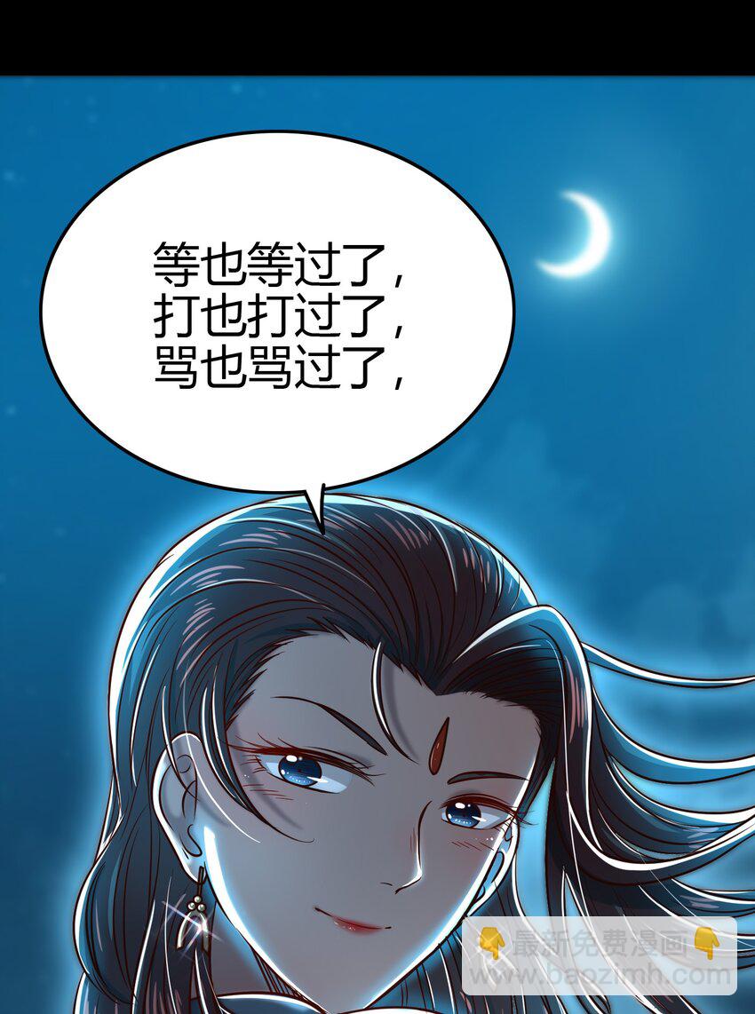 178 等我带你飞(1/2)-第179话