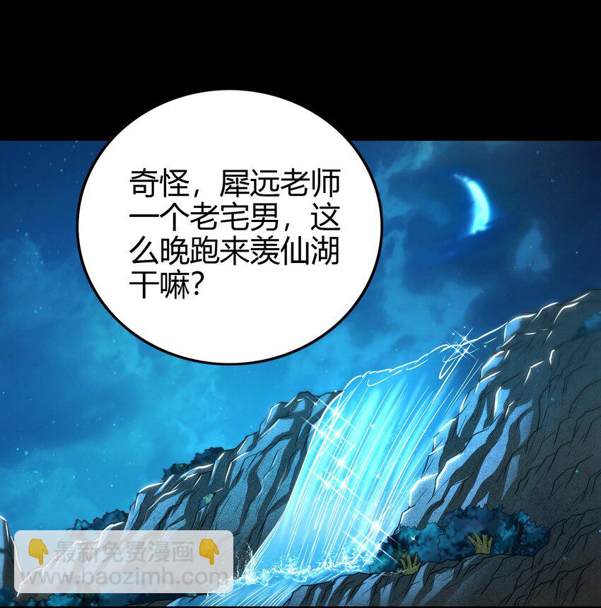 178 等我带你飞(1/2)-第179话