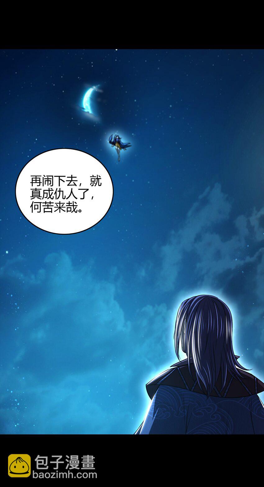 178 等我带你飞(1/2)-第179话