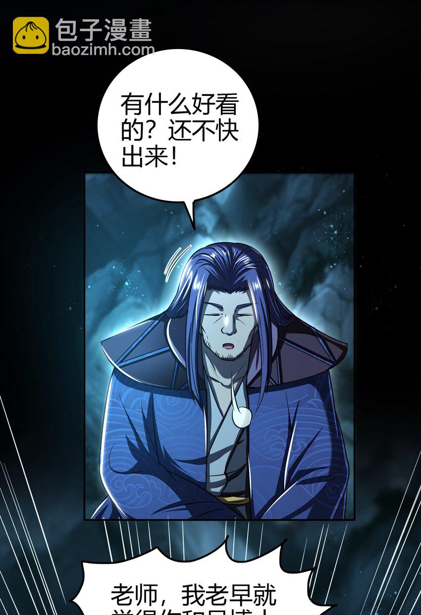 178 等我带你飞(1/2)-第179话