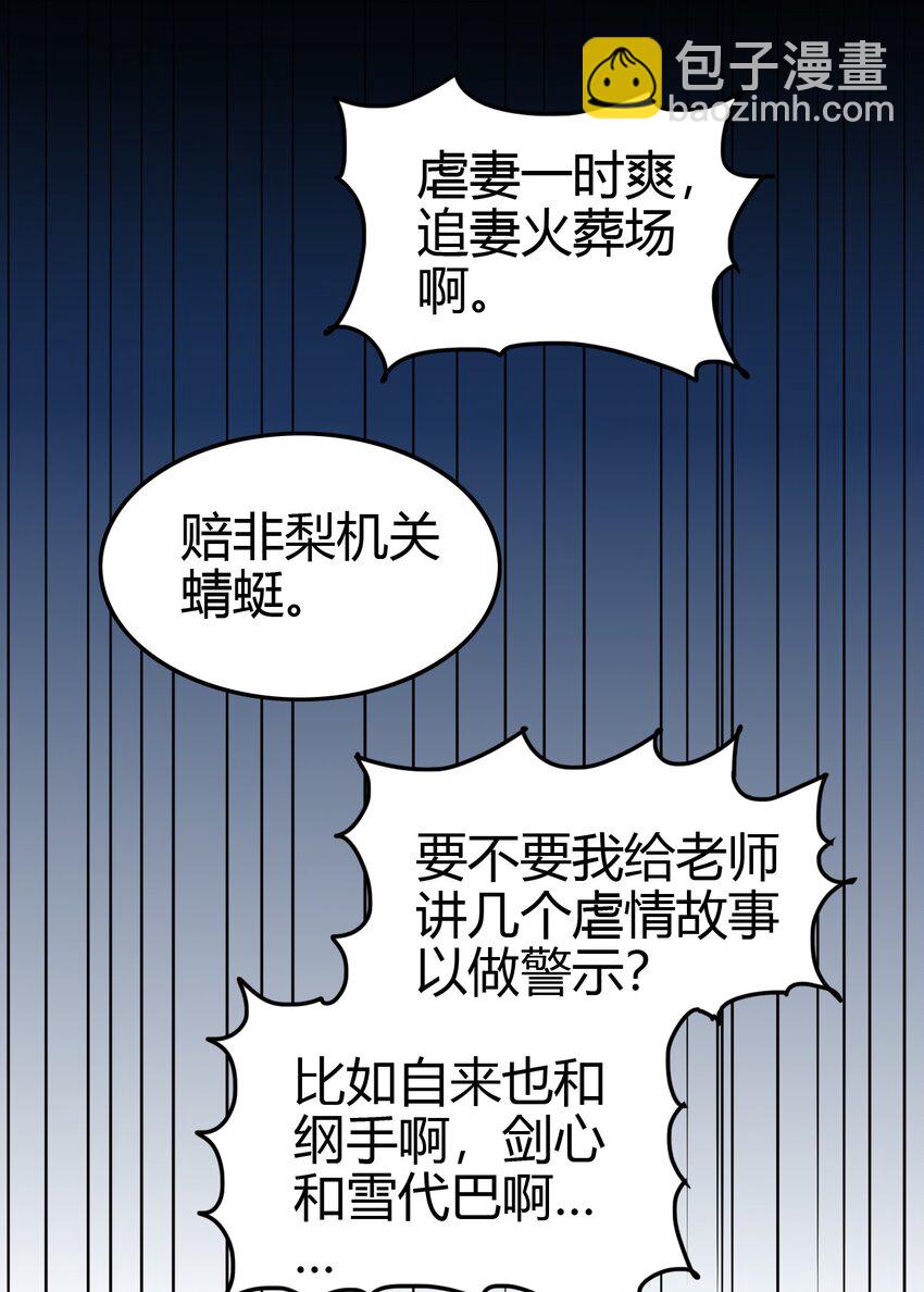 178 等我带你飞(1/2)-第179话