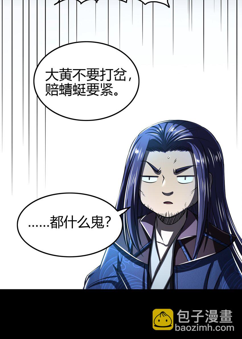 178 等我带你飞(1/2)-第179话