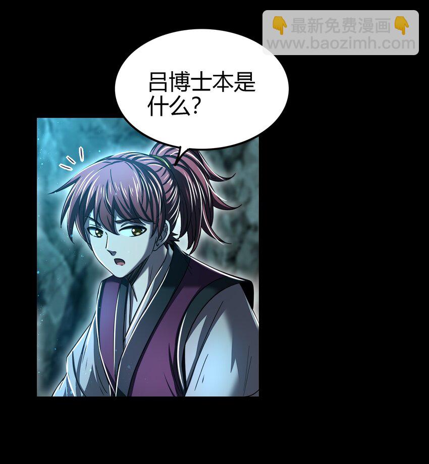 178 等我带你飞(1/2)-第179话