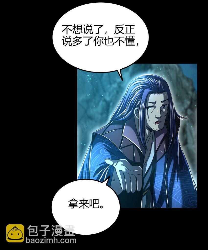 178 等我带你飞(1/2)-第179话