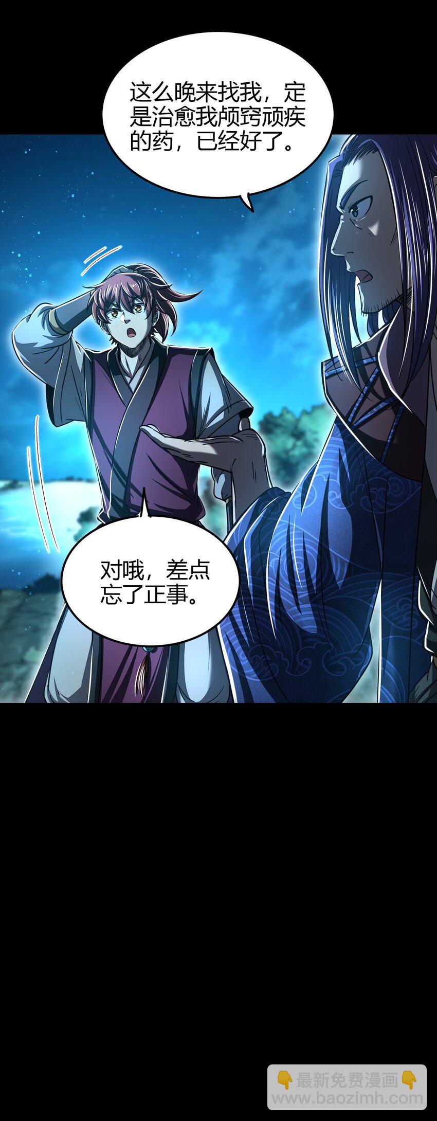 178 等我带你飞(1/2)-第179话