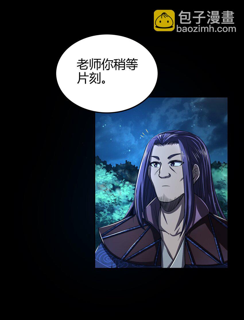 178 等我带你飞(1/2)-第179话
