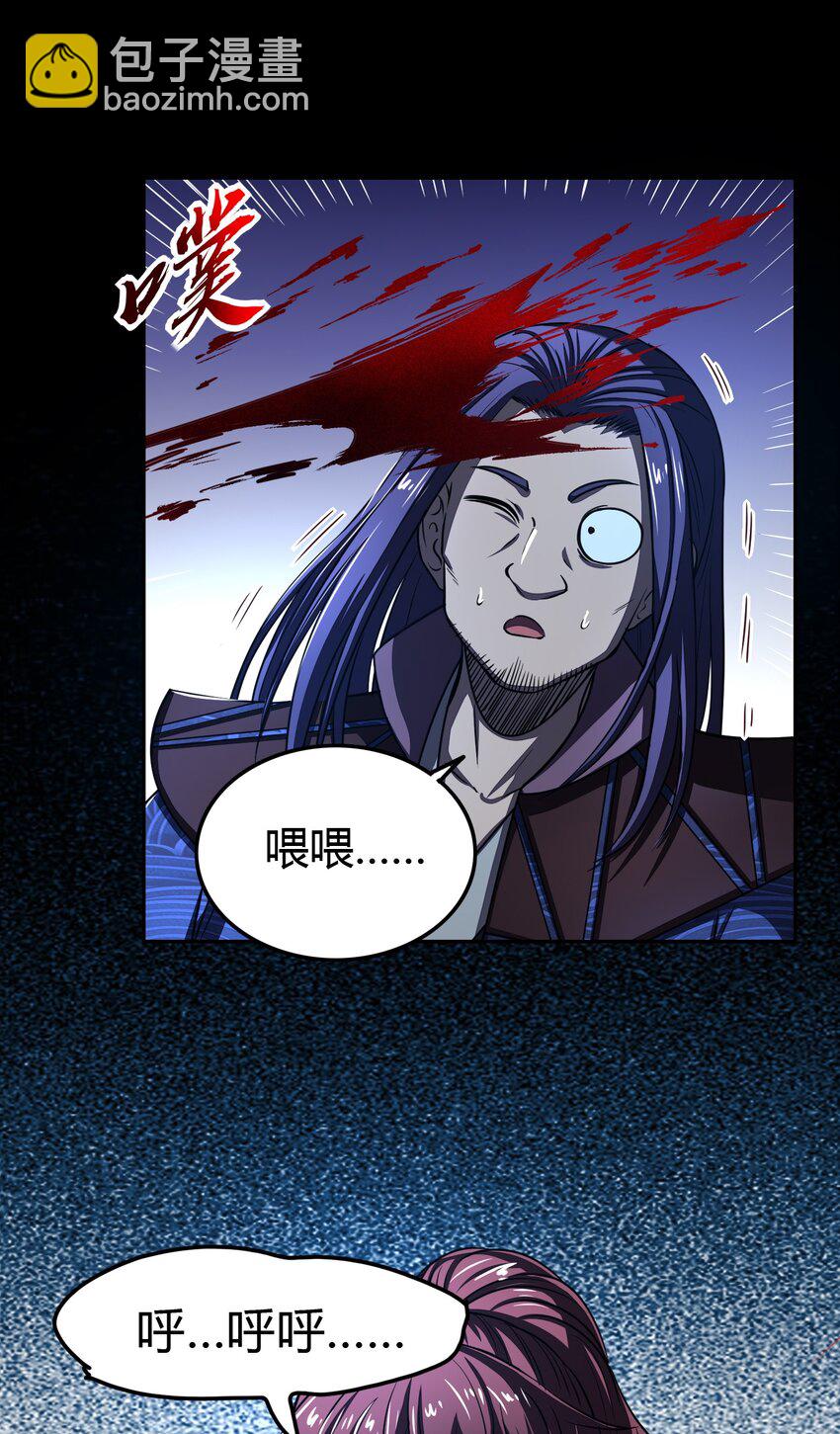 178 等我带你飞(1/2)-第179话