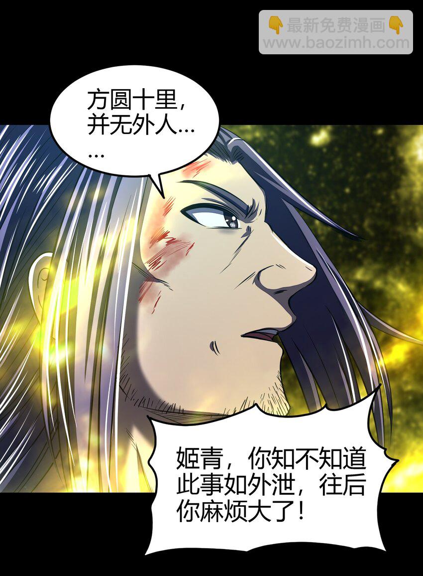 178 等我带你飞(1/2)-第179话