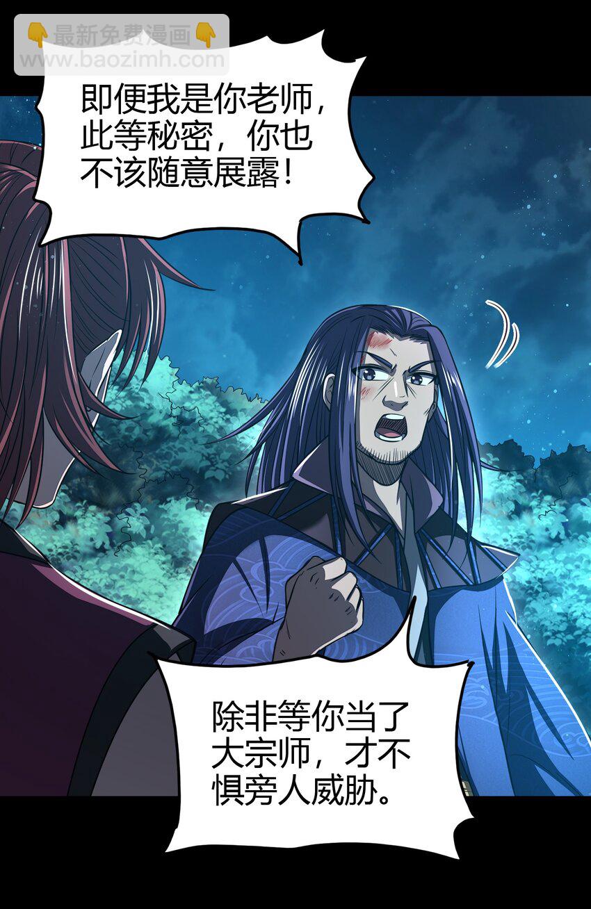 178 等我带你飞(1/2)-第179话