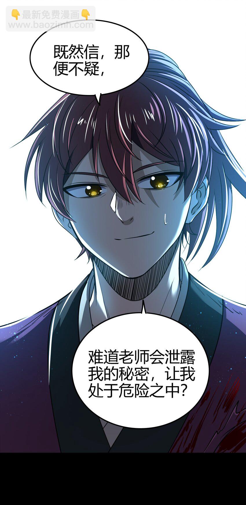178 等我带你飞(1/2)-第179话