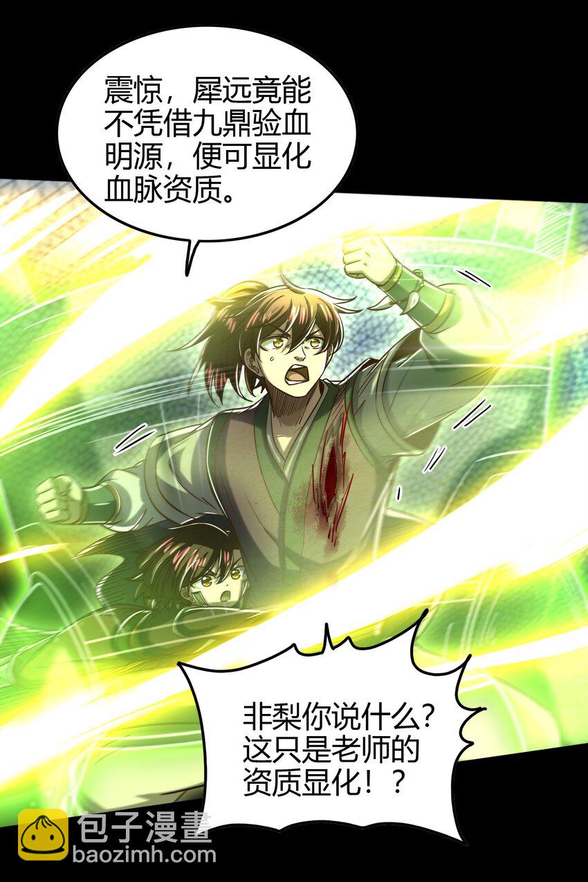 178 等我带你飞(1/2)-第179话
