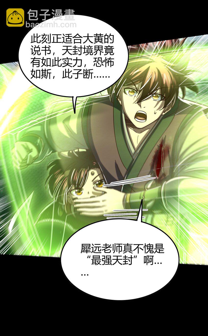 178 等我带你飞(1/2)-第179话