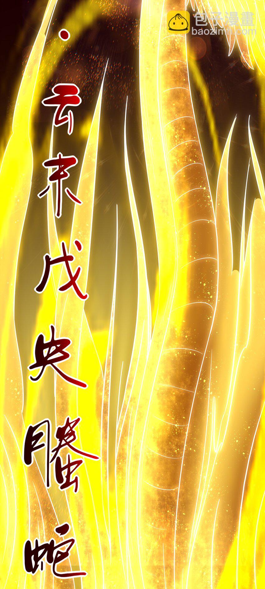 178 等我带你飞(1/2)-第179话
