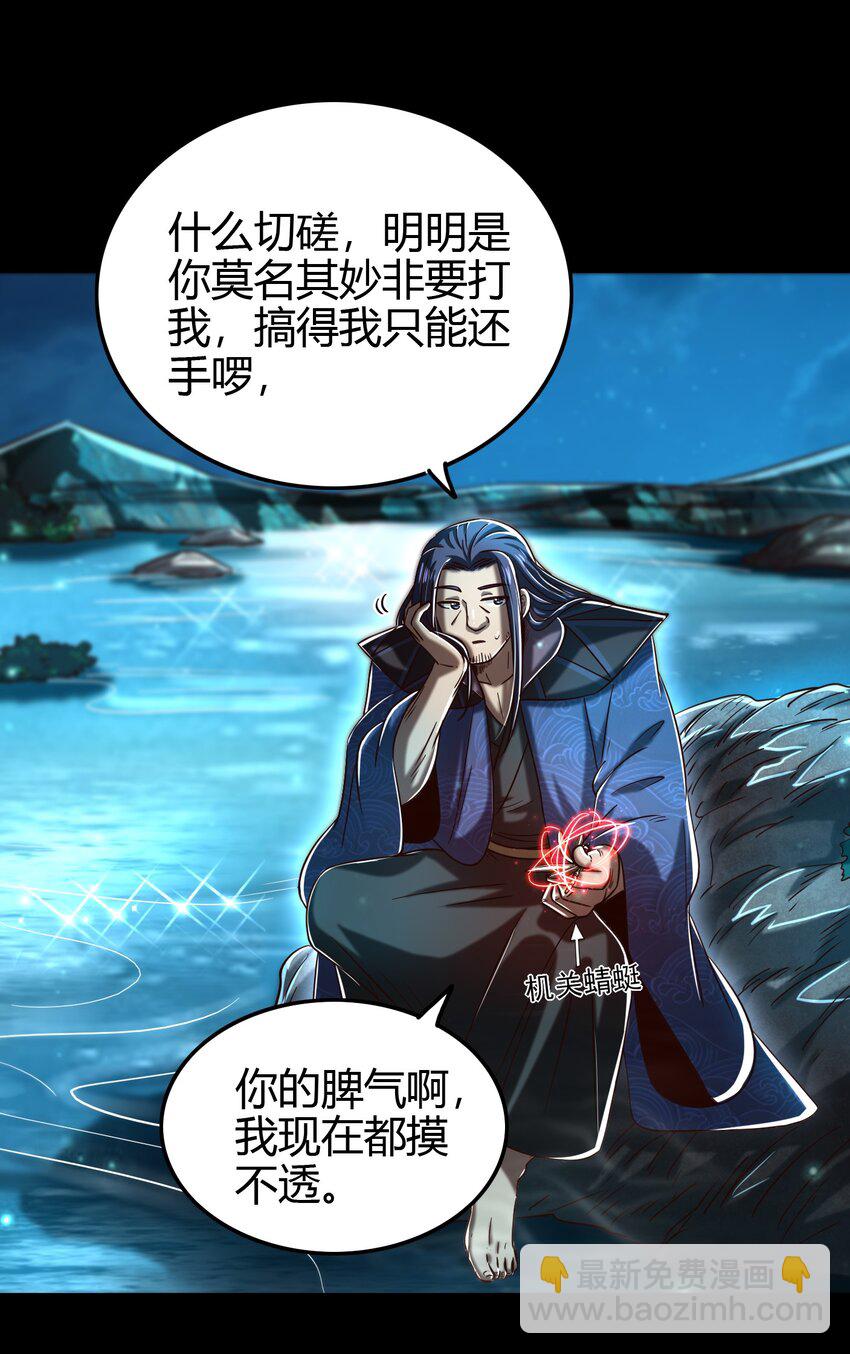 178 等我带你飞(1/2)-第179话